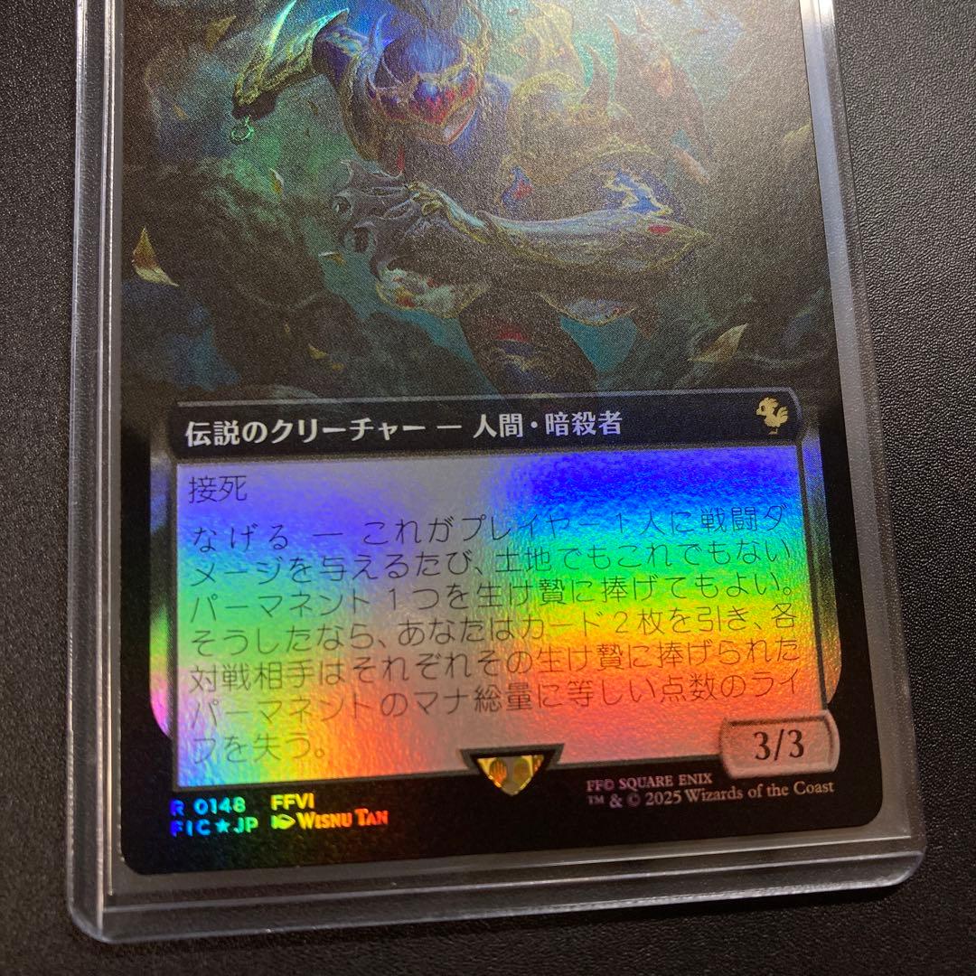 MTG FF 正体不明の暗殺者、シャドウ 拡張アート foil FFVI 統率者