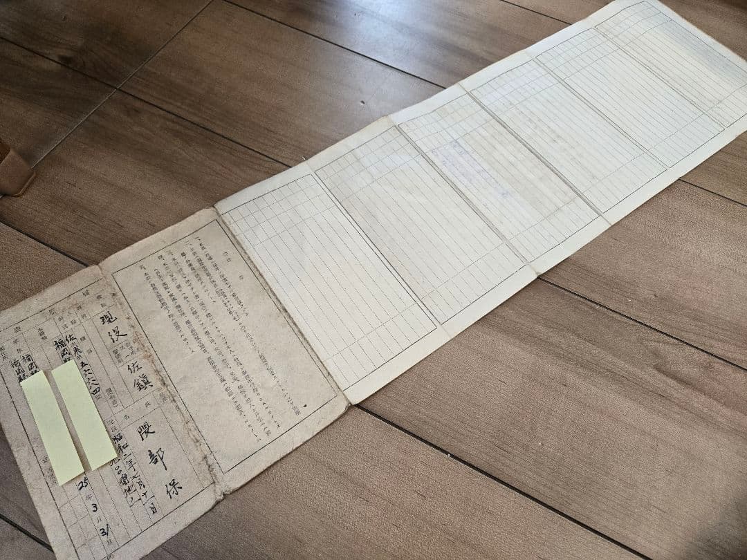 海軍航空隊履歴表　小富士　特攻隊資料