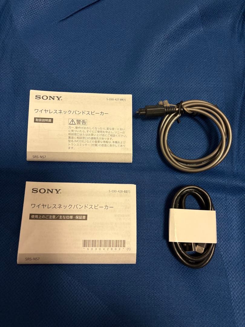 ソニー SRS-NS7 ネックスピーカー