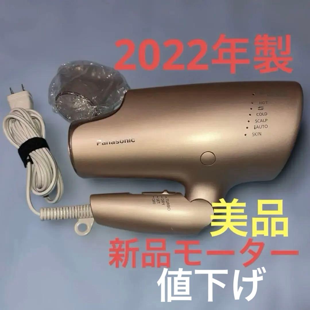 ヘアードライヤー ナノケア パナソニック　EH-NA0G