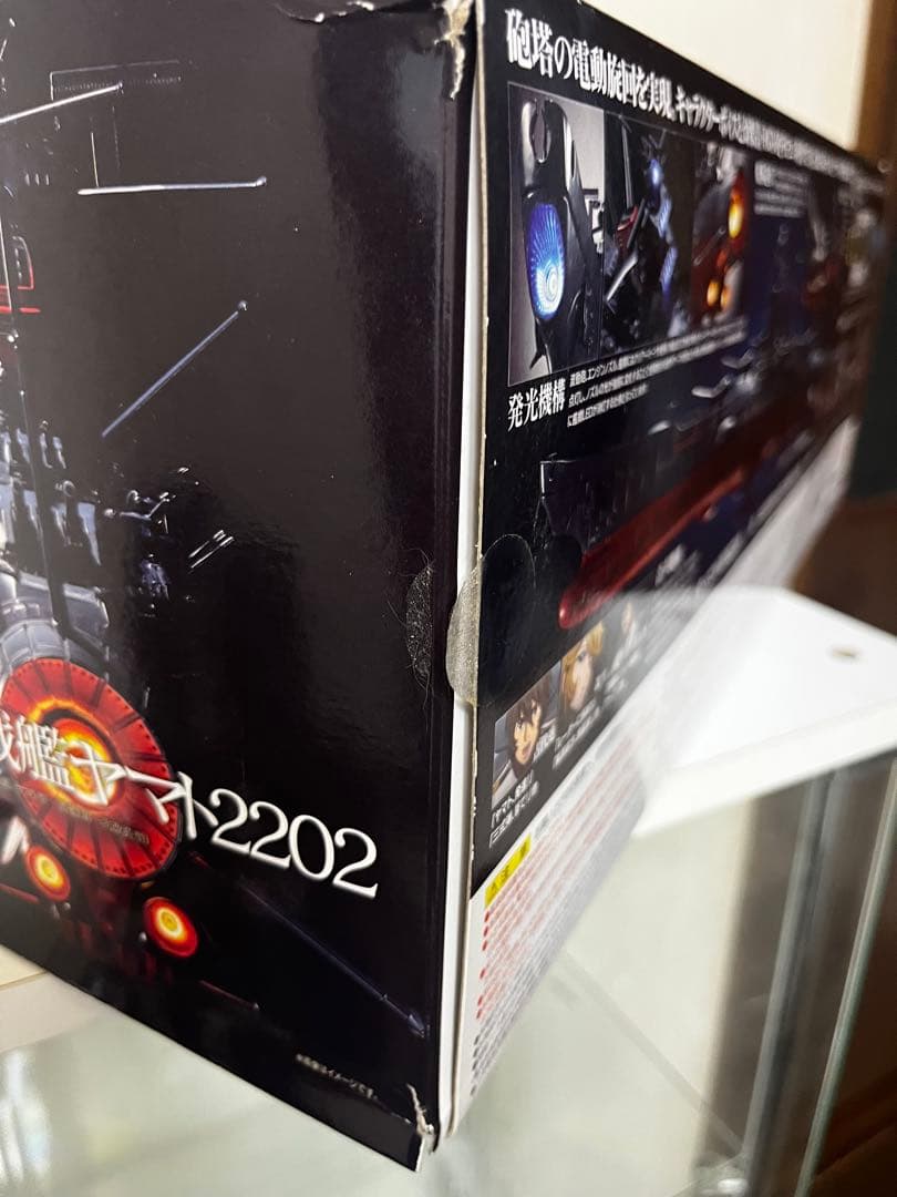 超合金魂 GX-86 宇宙戦艦ヤマト2202