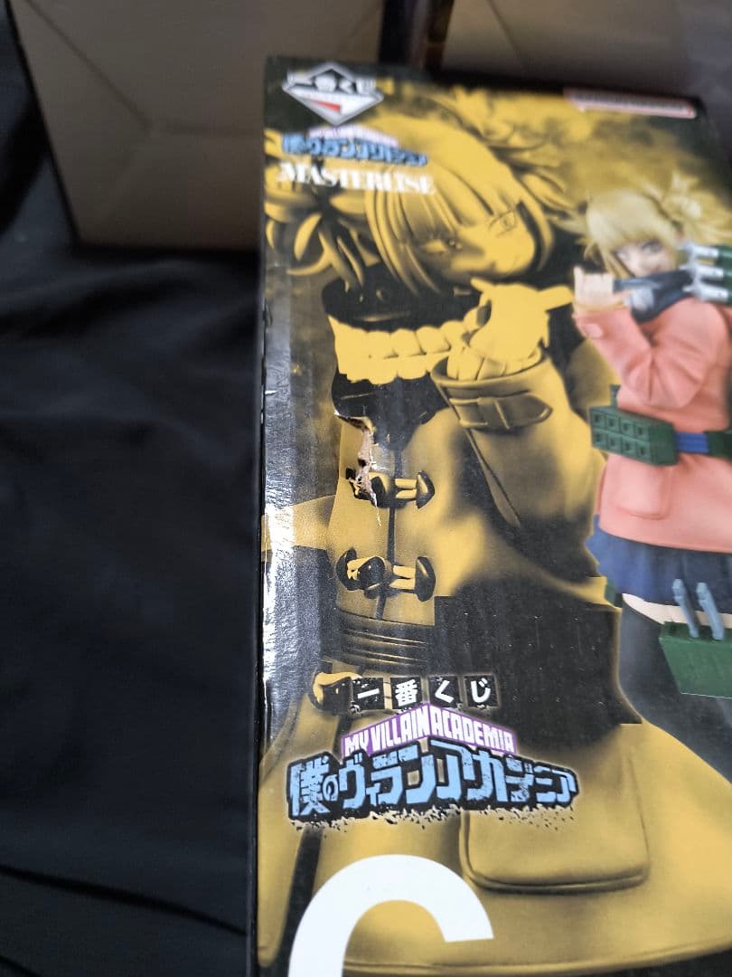 一番くじ ヴィランアカデミア ラストワン賞 フィギュアセット