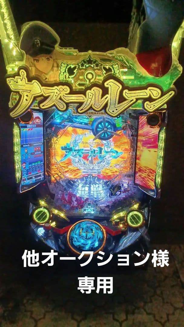 Pアズールレーン