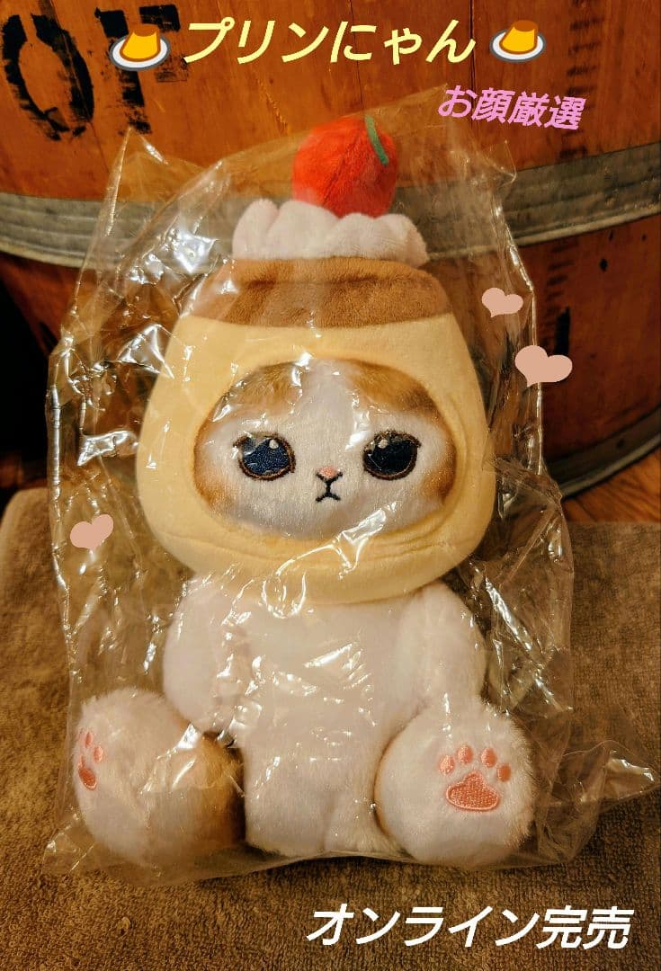 mofusand  プリンにゃん ぽてたまぬいぐるみ  モフサンド