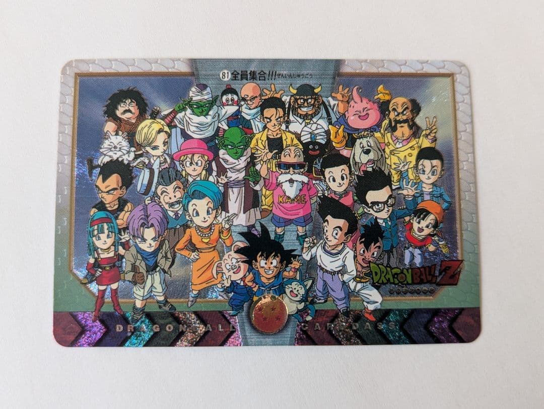 カードダス　ドラゴンボールGT　全員集合　81