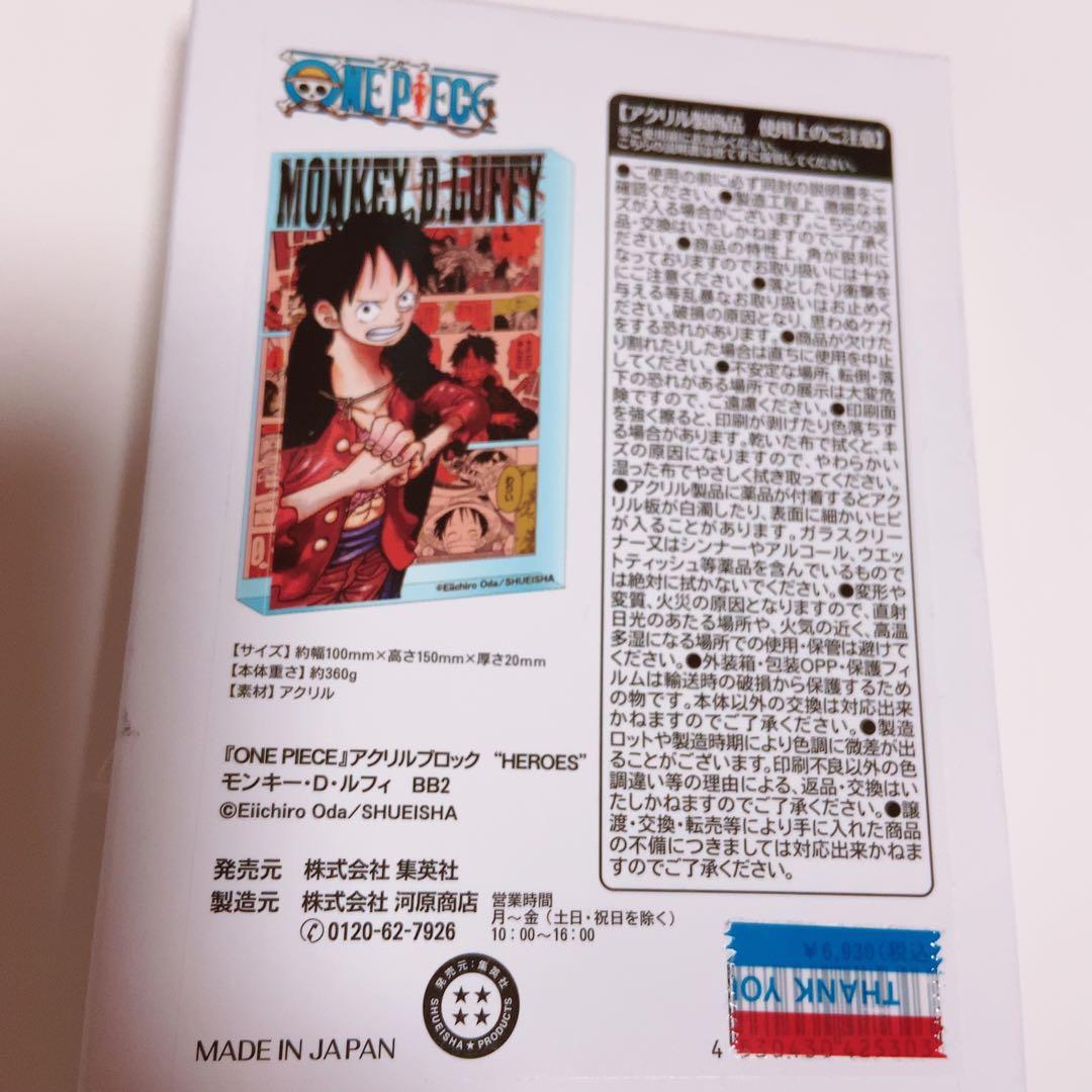 ONE PIECE ルフィ　2022年バースデー　アクリルブロック