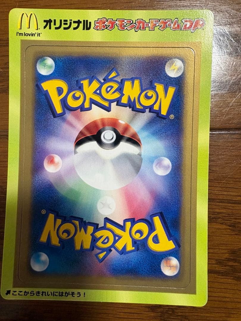 ポケモンカードゲーム　マクドナルド限定 2007年 未剥がし　5枚セット