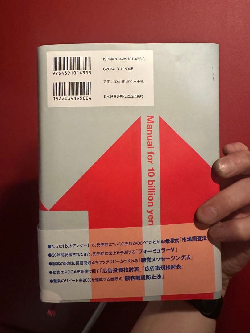 100億マニュアル