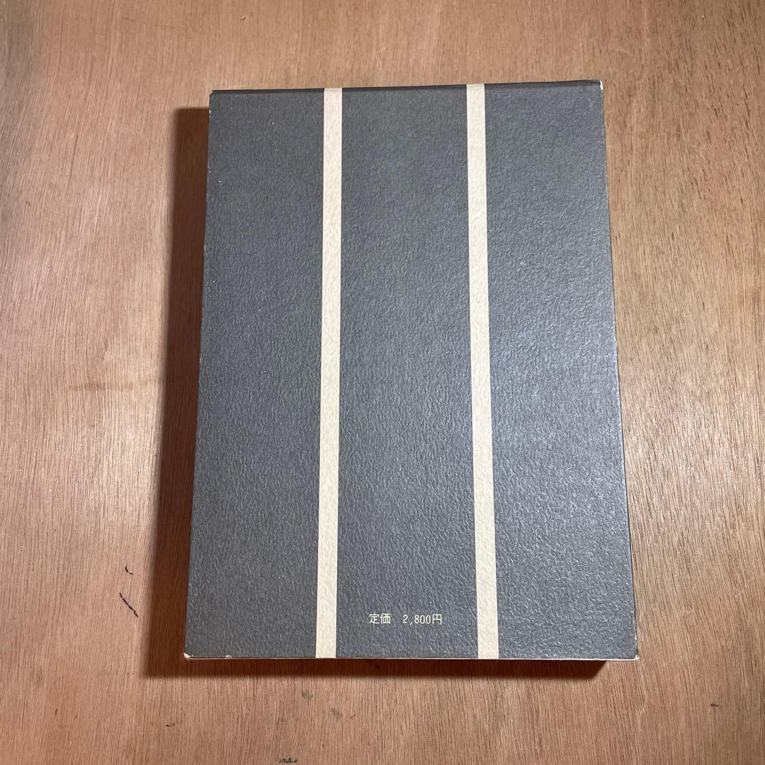 神の国は汝等の衷にあり