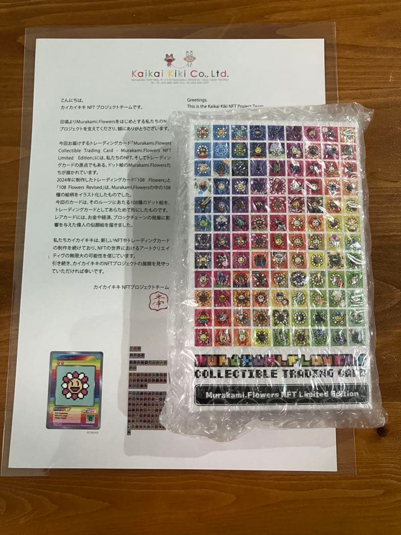 村上隆NFT限定トレカセット murakami flower 新品未開封