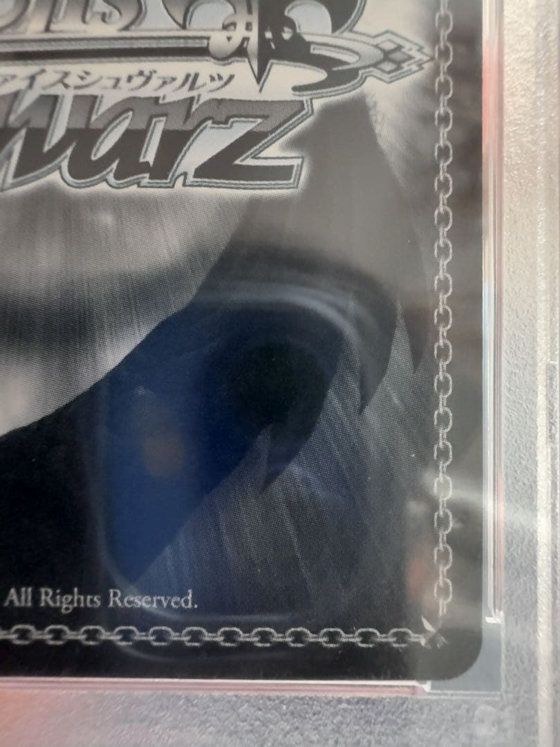 ぺい　欲しかったもの　中野四葉　ssp PSA10