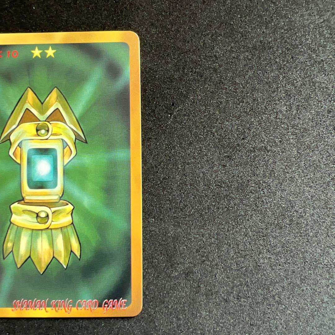 シャーマンキングカード　超占事略決　スペシャルレア　セット