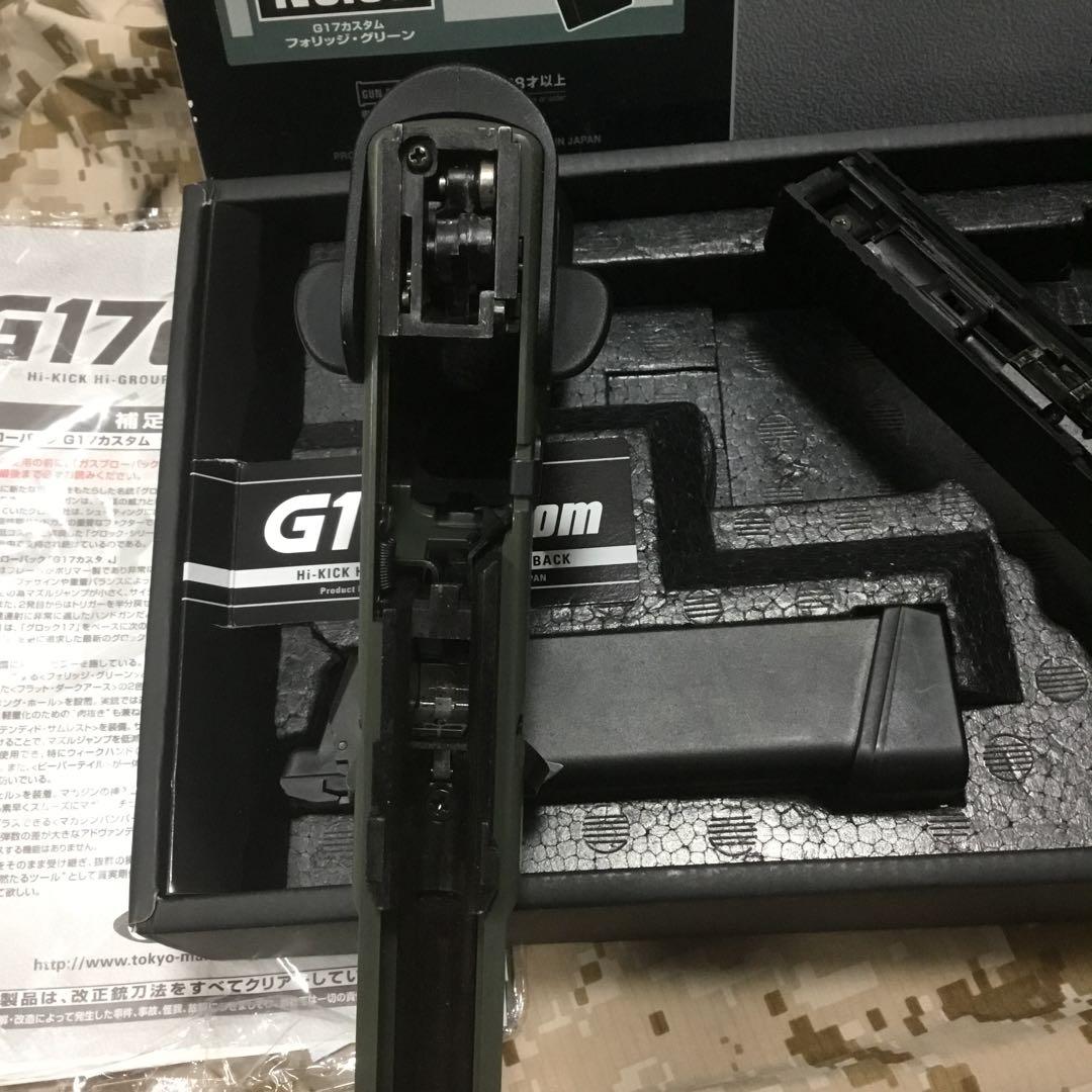 東京マルイ G17 Foliage Green No.37
