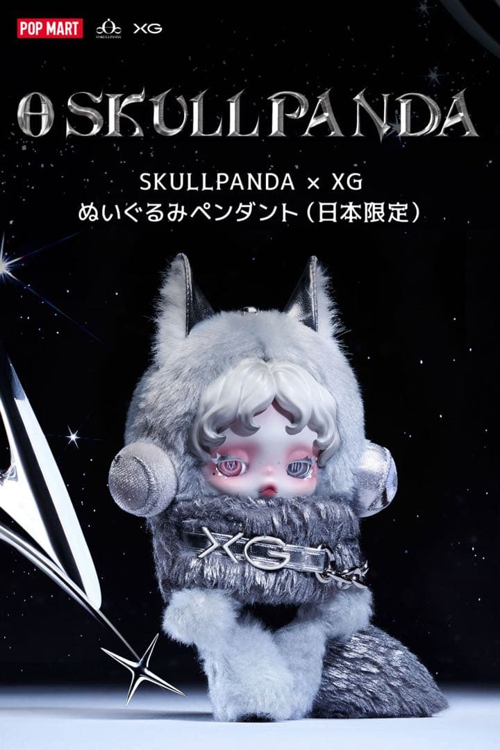 SKULLPANDA ぬいぐるみ 日本限定