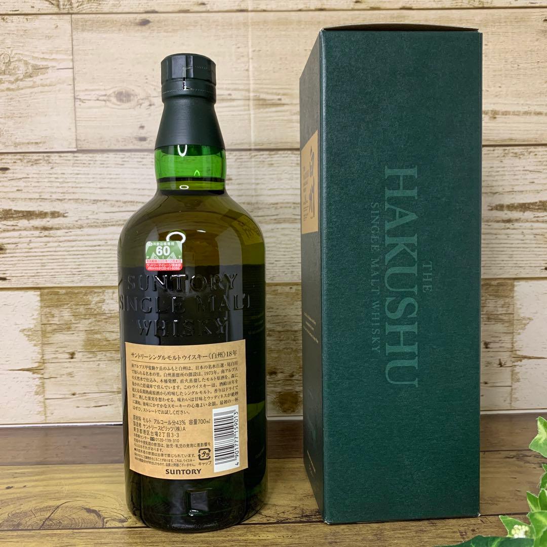 サントリー　ウイスキー　シングルモルト　白州18年　旧ラベル