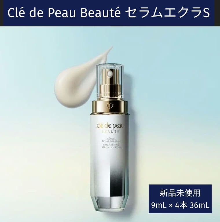 新品★クレ・ド・ポー ボーテ セラムエクラＳ美容液9ml　4本