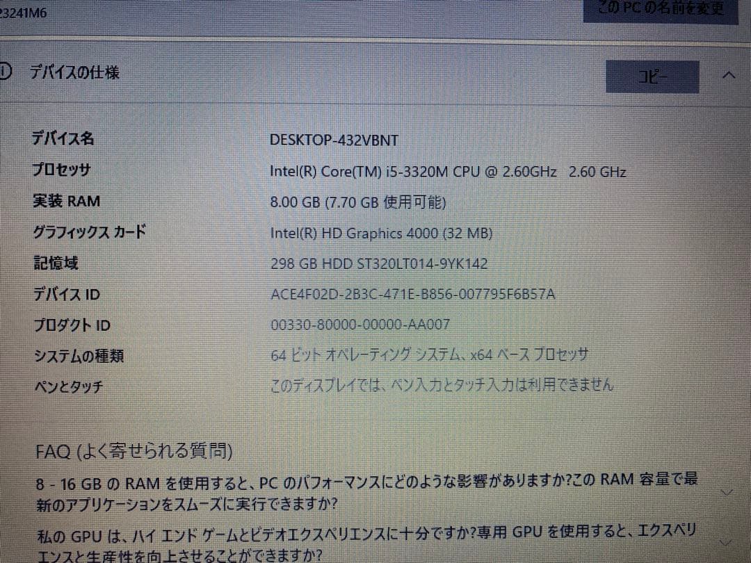 Lenovo ThinkPad X230 日本語キーボード ACアダプター付き