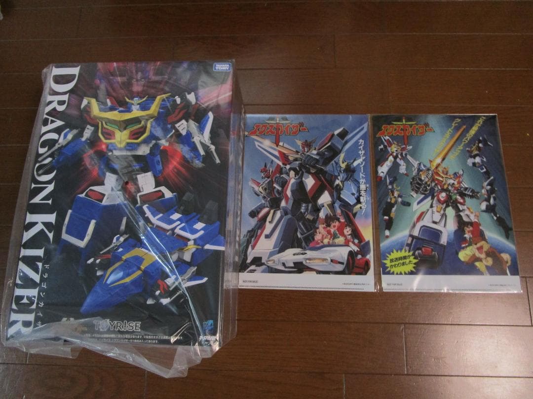 トイライズ ドラゴンカイザー タカラトミーモール限定