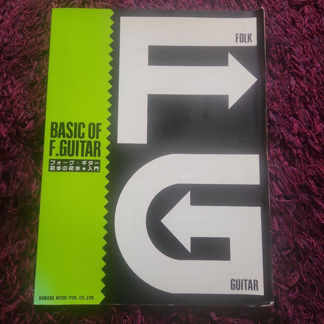 YAMAHA アコースティックギター　FX-170Aピック　参考書2冊セット