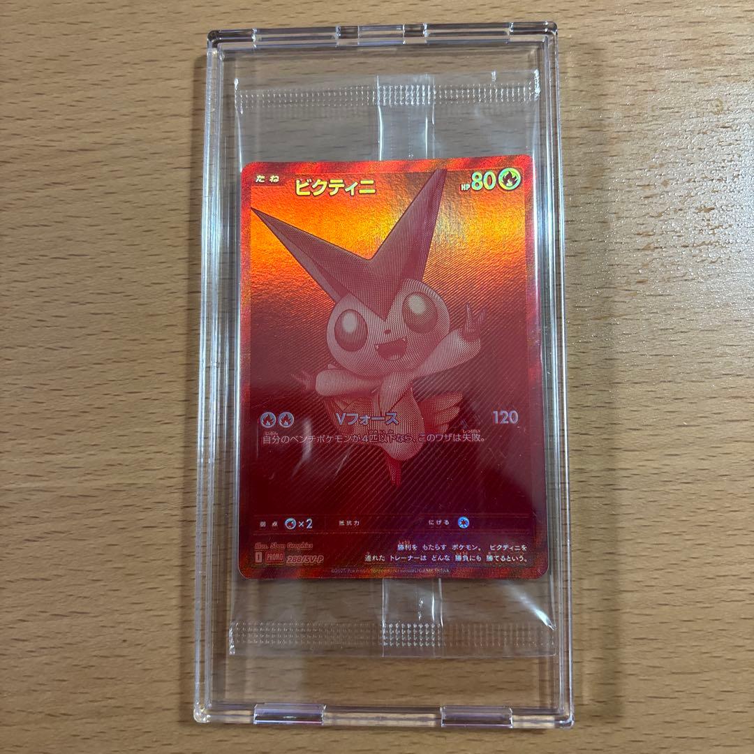 SAKANA　ビクティニ bwr 未開封プロモ　288 SV 争奪戦