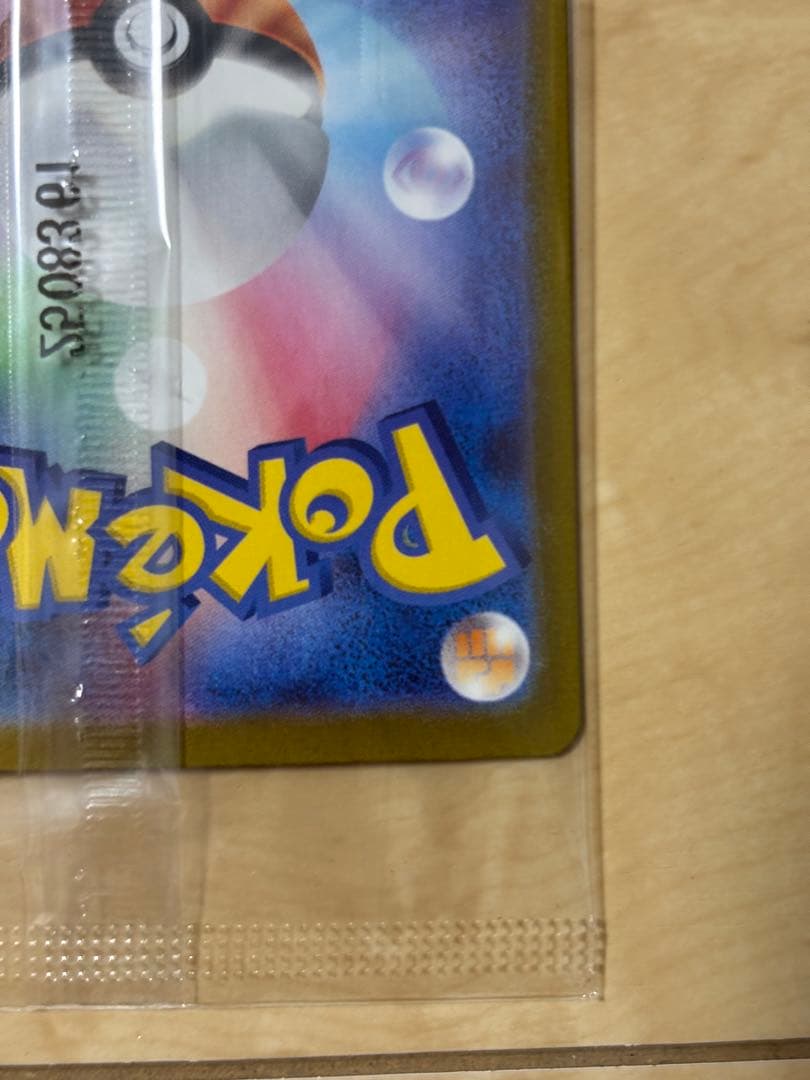 SAKANA　ビクティニ bwr 未開封プロモ　288 SV 争奪戦