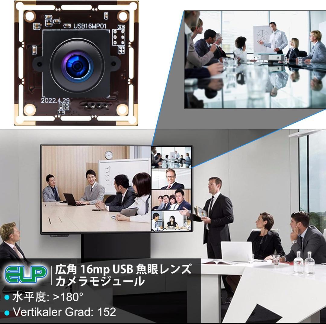 ELP 1600万画素 Webカメラ 広角 小型 USBカメラ180度魚眼 4K