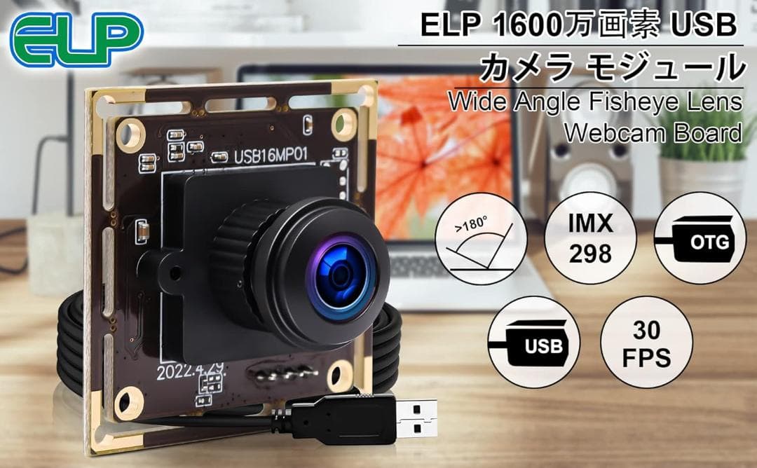 ELP 1600万画素 Webカメラ 広角 小型 USBカメラ180度魚眼 4K