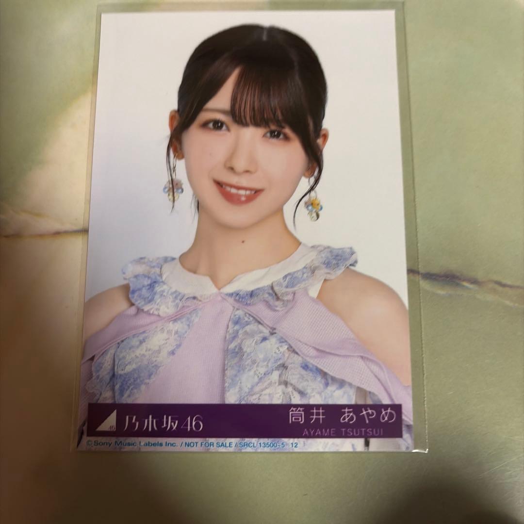 乃木坂46 My respect 完全生産限定盤　筒井あやめ　生写真