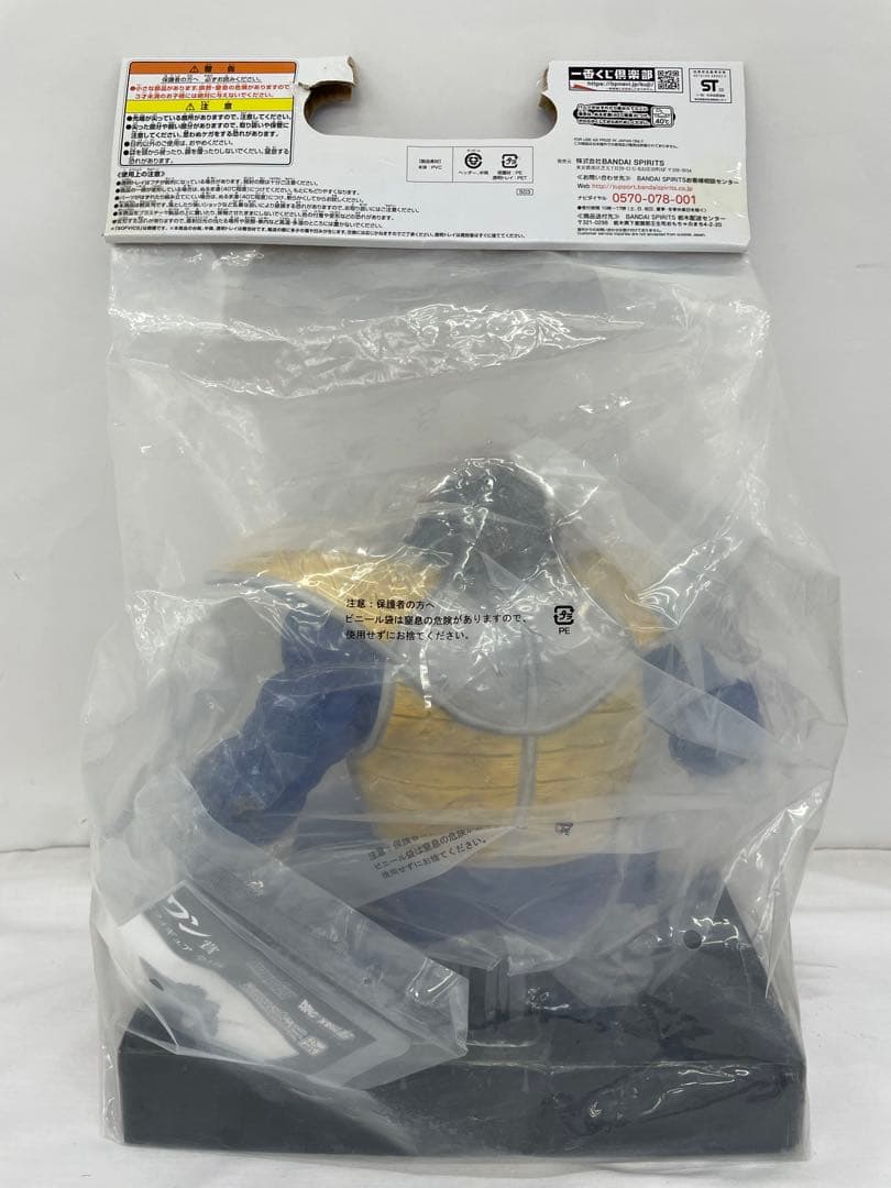 kntoy55-0943ドラゴンボールラストワン　大猿ベジータ　ソフビフィギュア