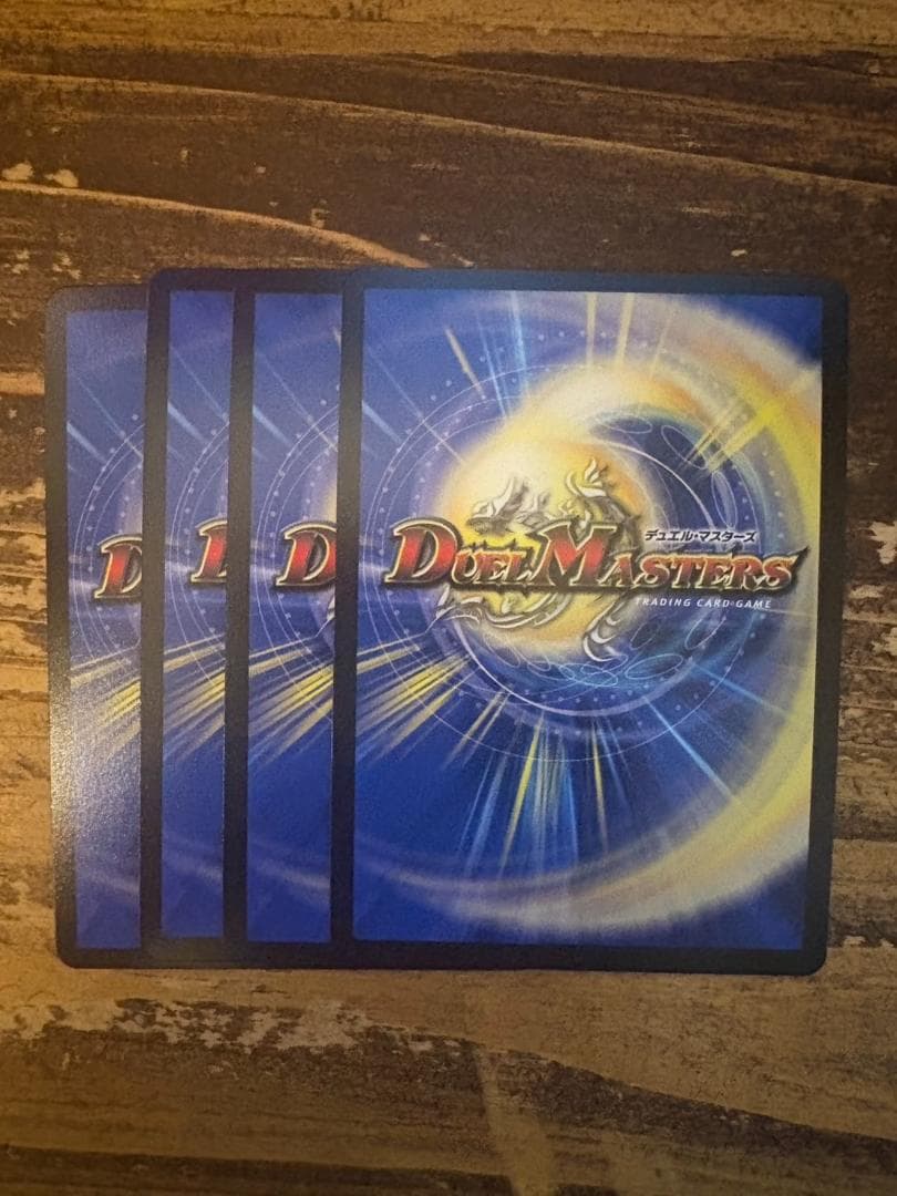 【追跡補償付】ボルシャックロマネスク シク　4枚セット