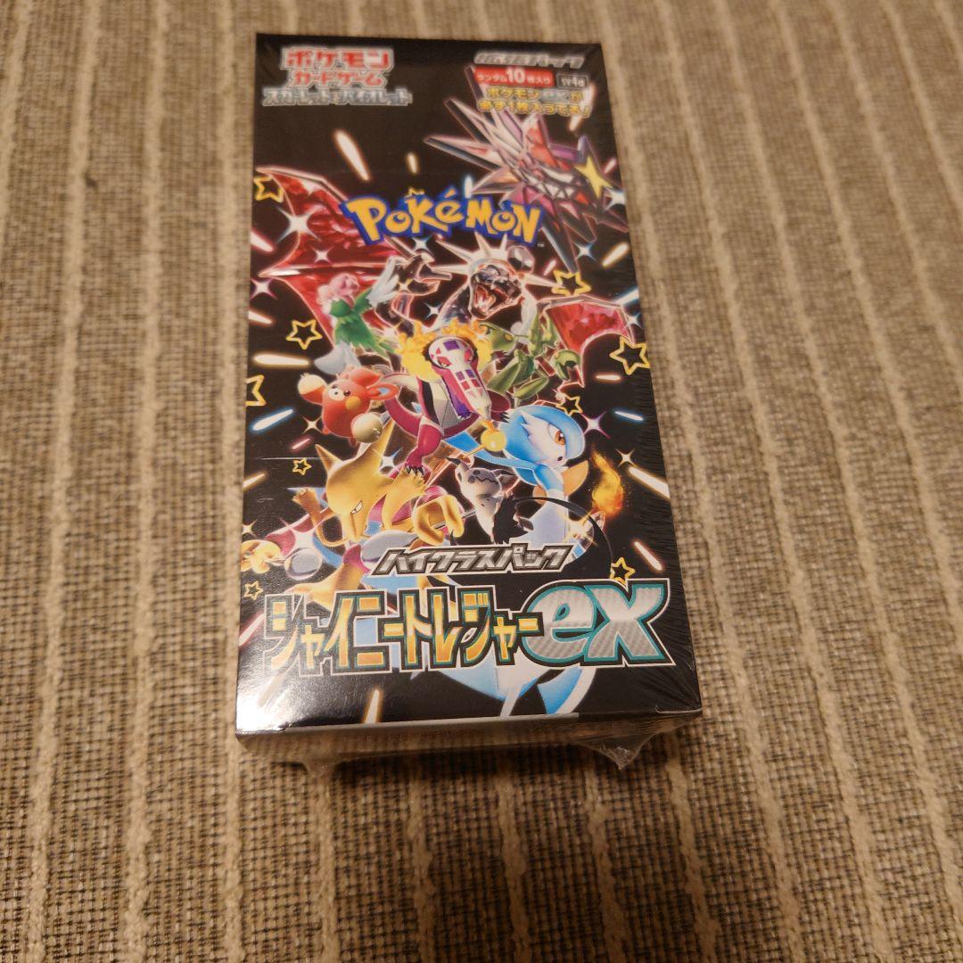 シャイニートレジャーex box シュリンク付き