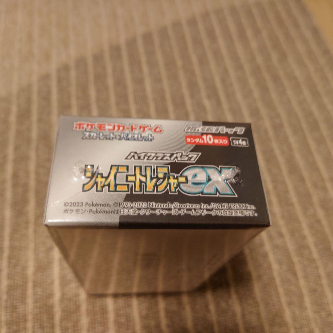 シャイニートレジャーex box シュリンク付き