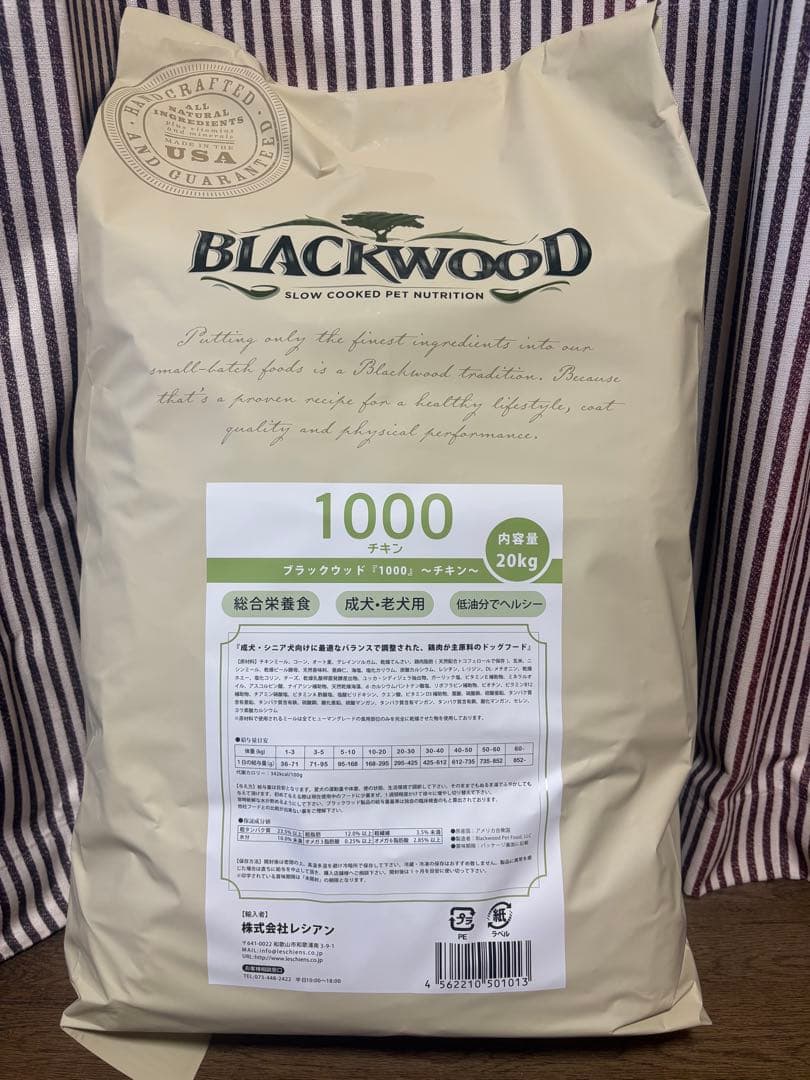 正規品◆送料込◆ブラックウッド 1000 ドッグフード 20kg⭐︎おまけ付