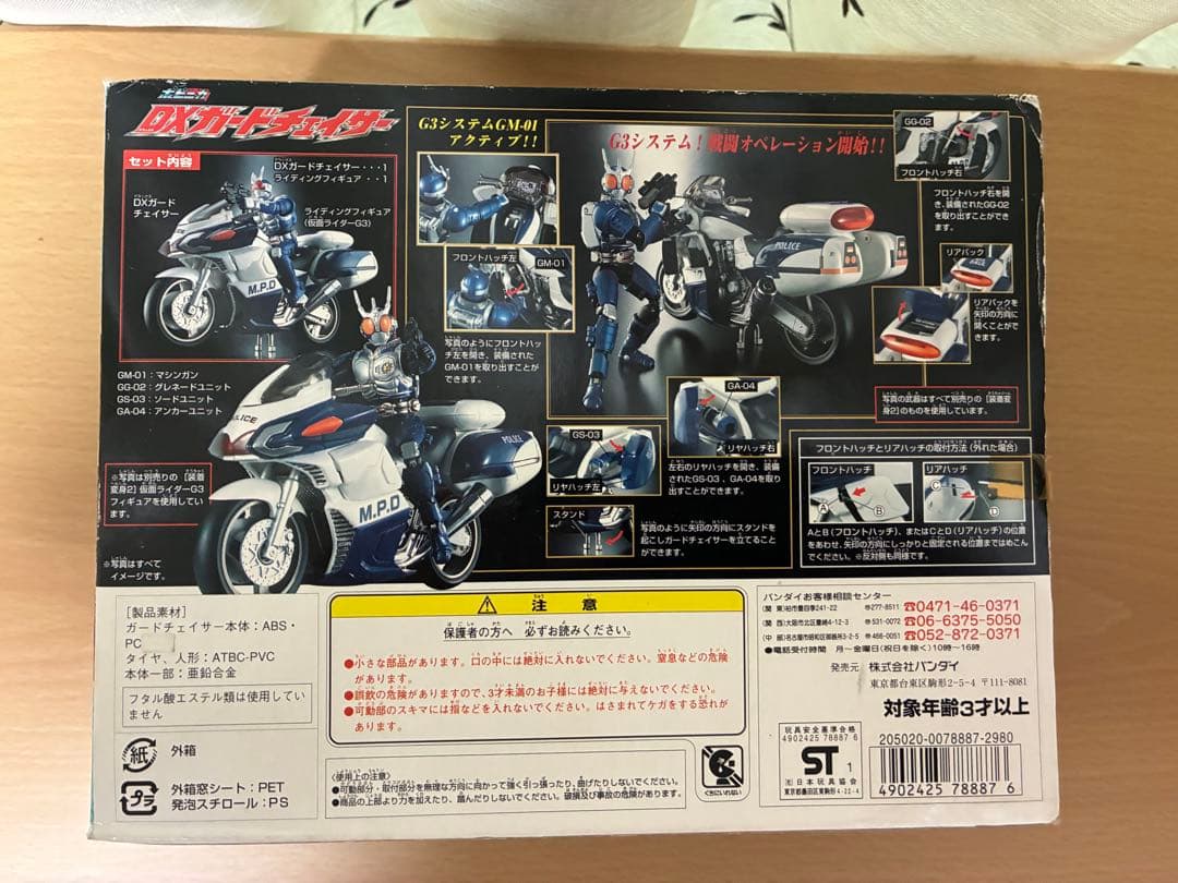 仮面ライダーアギト　超合金　装着変身シリーズ　フィギュア　ギルスなど9点セット