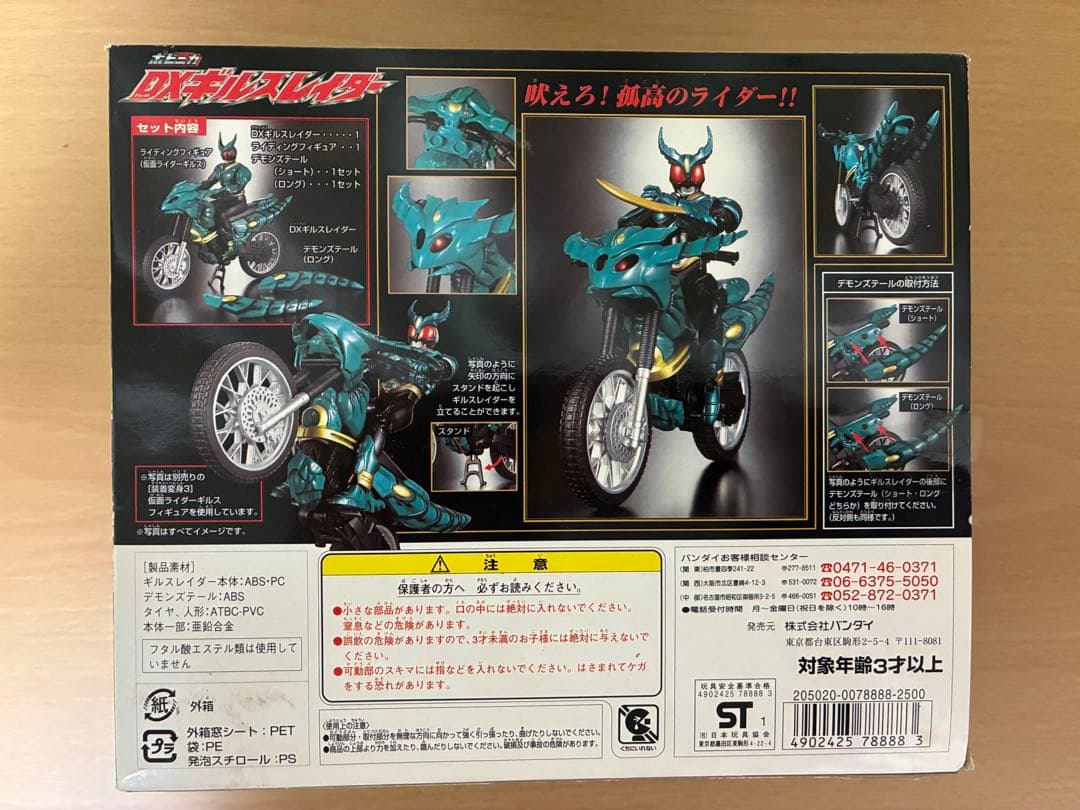 仮面ライダーアギト　超合金　装着変身シリーズ　フィギュア　ギルスなど9点セット