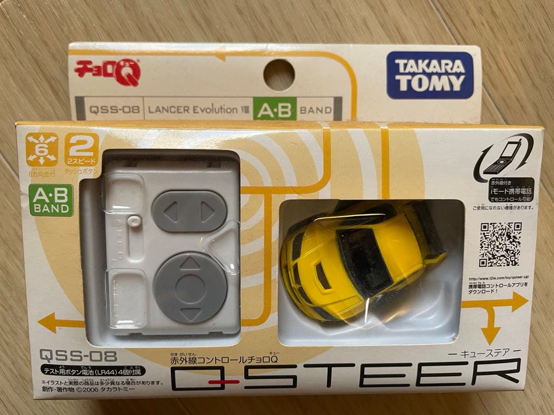 チョロQ キューステア