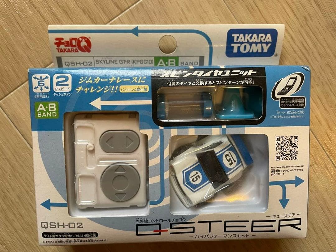 チョロQ キューステア