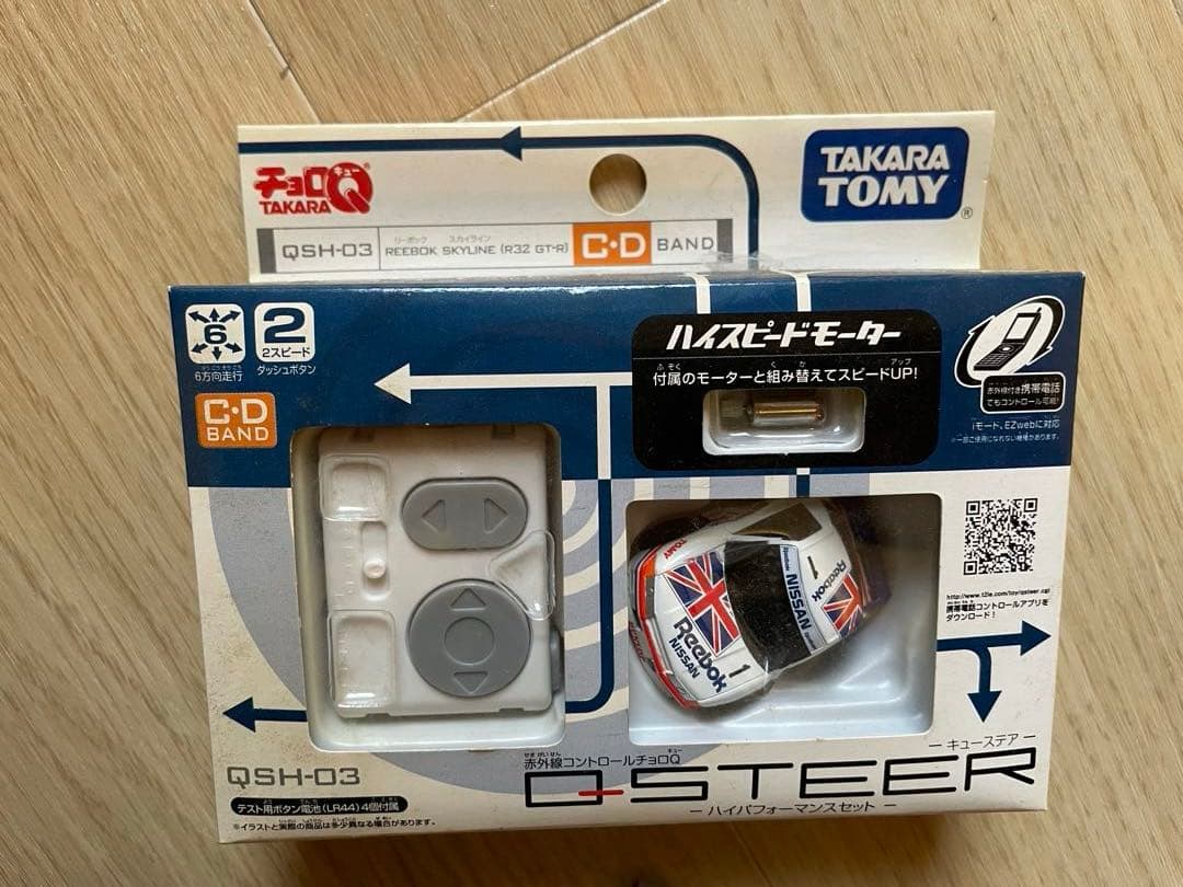 チョロQ キューステア