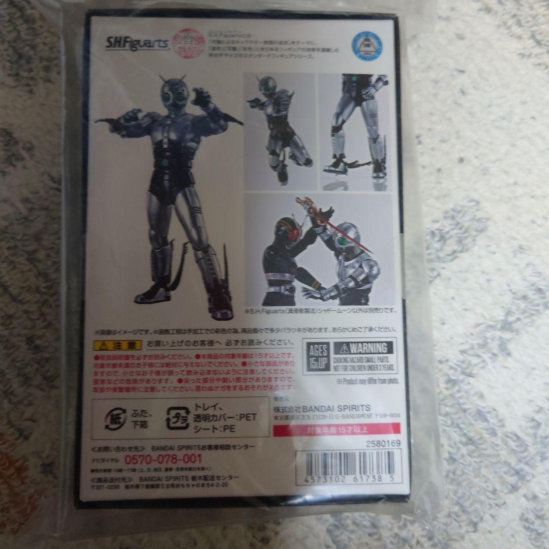 バンダイ・スピリッツ 仮面ライダーシャドウムーン