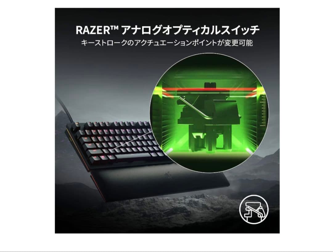 RazerHuntsman V2 Analog JP ゲーミングキーボード