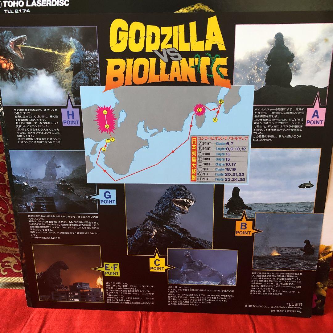 y*a様 LD //1989年／レトロ『ゴジラ　VS ビオランテ　TLL-217