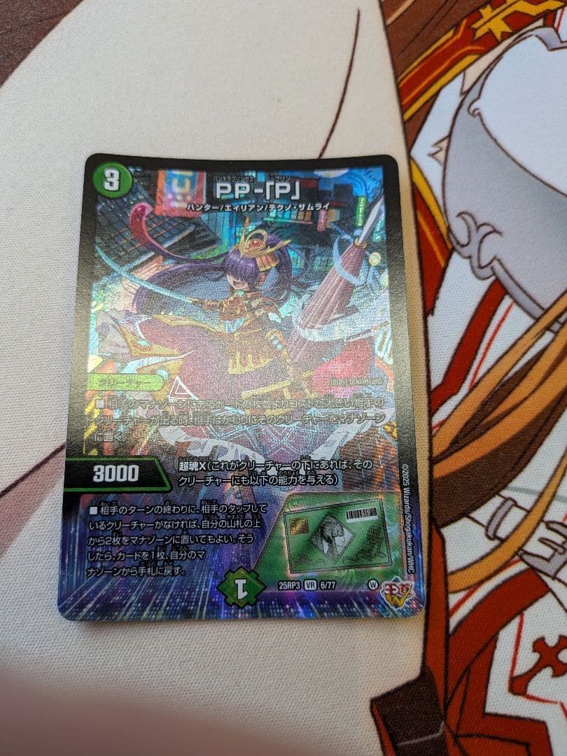 な*る様 デュエマ　パンドラプリンセスプリン　PPP　P　P　P　PP-「P」×