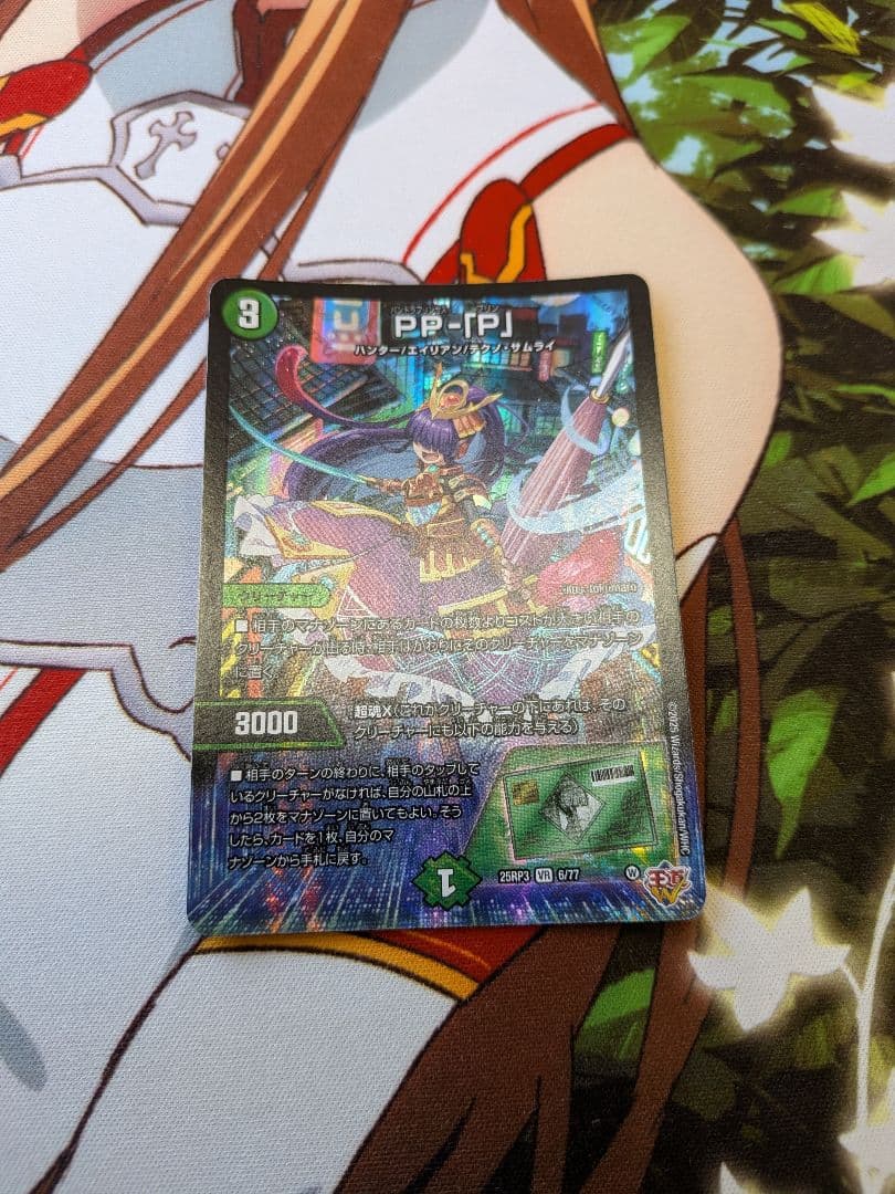 な*る様 デュエマ　パンドラプリンセスプリン　PPP　P　P　P　PP-「P」×