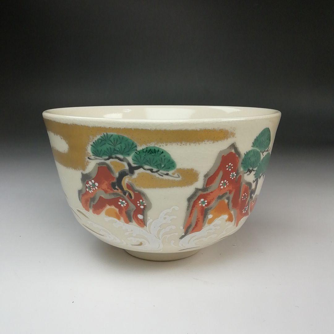 Ｓ７６０　茶碗　『勅題　島』『平治作』　共箱　抹茶碗　茶道具