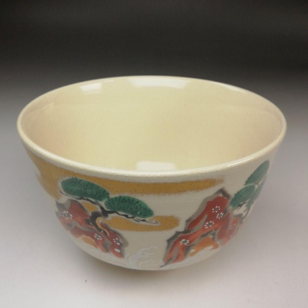 Ｓ７６０　茶碗　『勅題　島』『平治作』　共箱　抹茶碗　茶道具