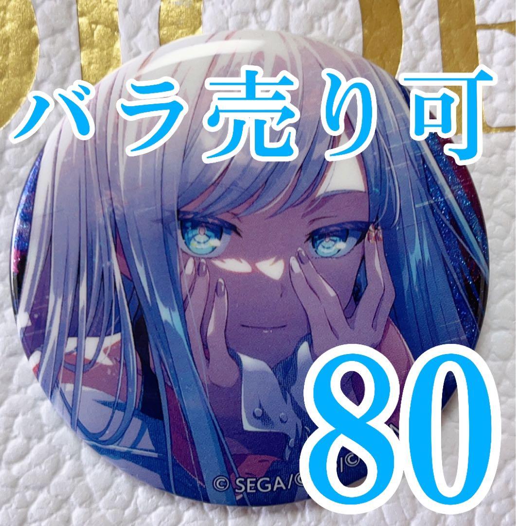 最終値下げ☆当日匿名発送☆ プロセカVol.8B宵崎奏80点