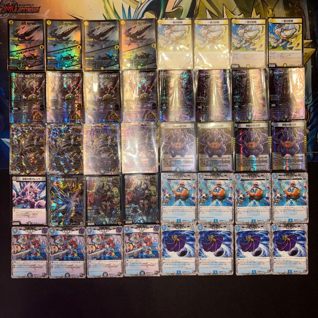 ドロマーコンプレックス デッキ