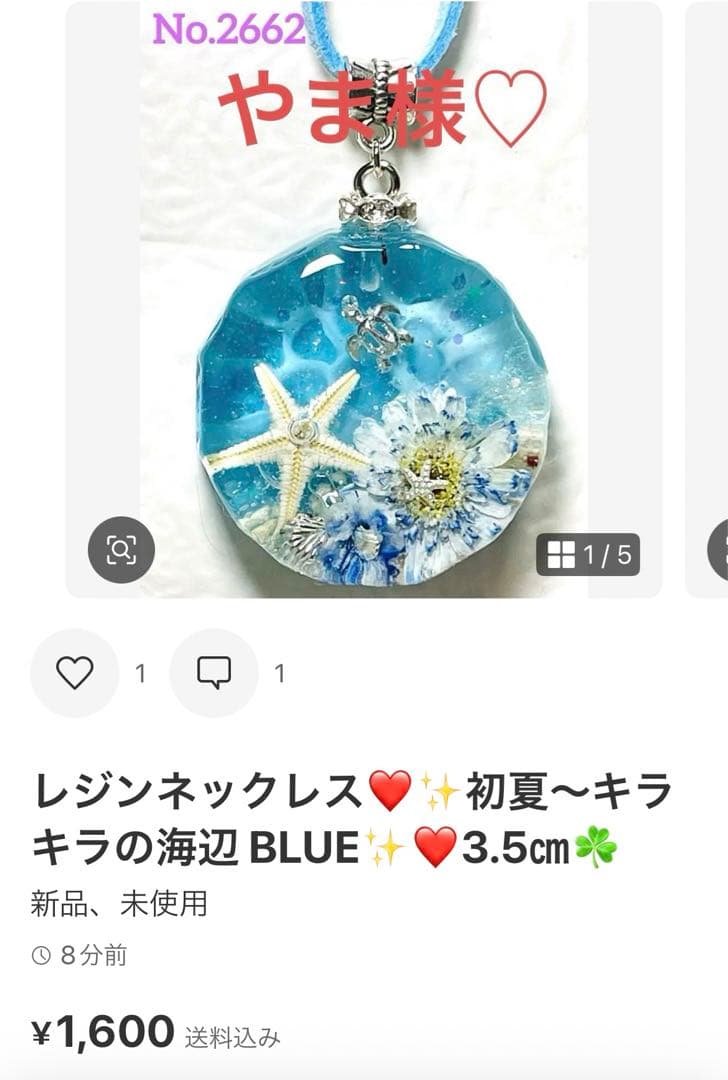 やま様❤️おまとめ専用ページです。5/1まで♡