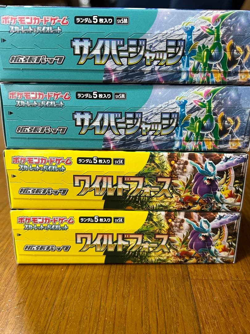 サイバージャッジ1BOX ワイルドフォース2BOX