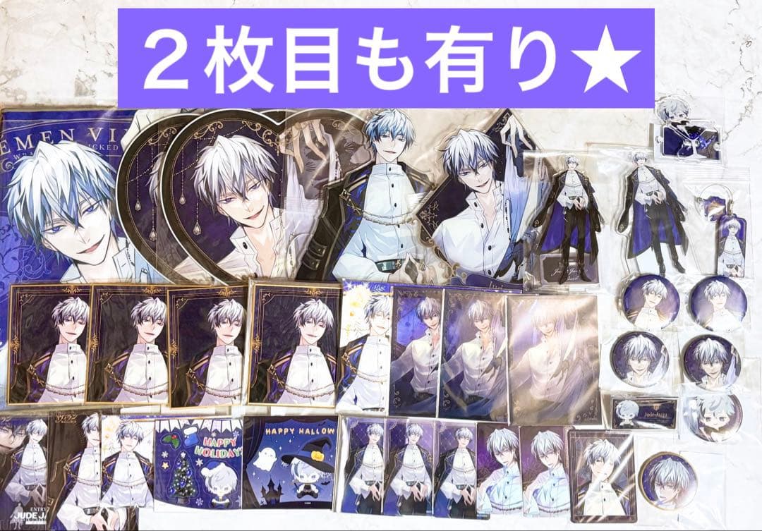 イケメンヴィラン　イケヴィラ　ジュード　セール中！